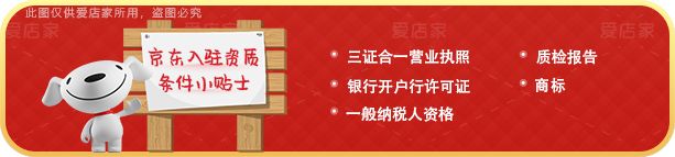 在京東開店怎么選擇店鋪類型呢？在京東開店的流程有哪些？